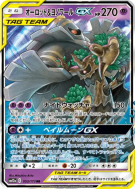 Carte Pokémon Japonaise Desséliande et Noctunoir-GX 053/173 Tag All Stars