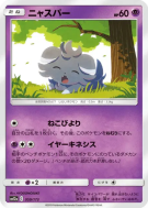 Carte Pokémon Japonaise Psystigri 059/173 Tag All Stars