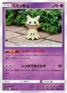 Carte Pokémon Japonaise Mimiqui 063/173 Tag All Stars