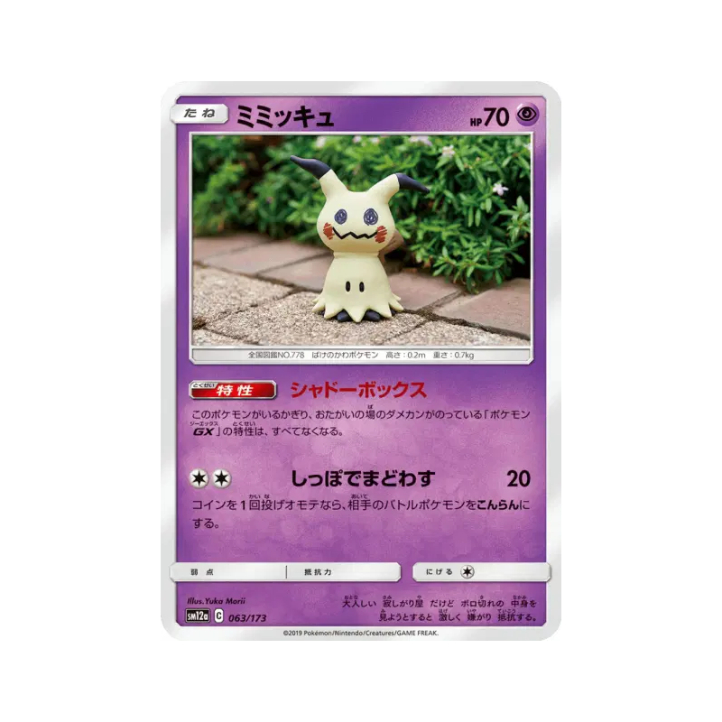 Carte Pokémon Japonaise Mimiqui 063/173 Tag All Stars
