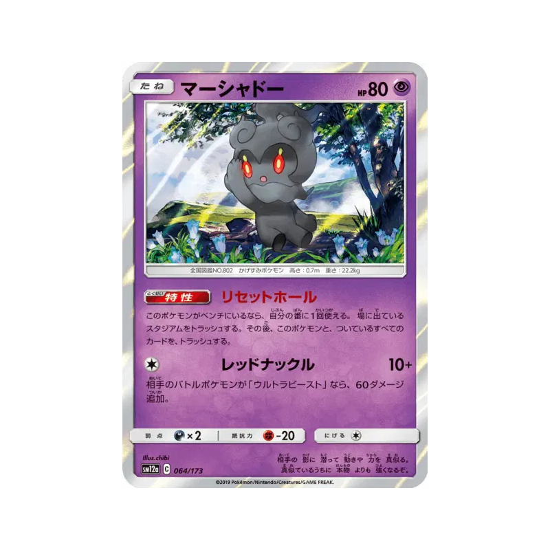 Carte Pokémon Japonaise Marshadow 064/173 Tag All Stars