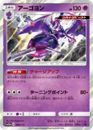 Carte Pokémon Japonaise Mandrillon 066/173 Tag All Stars