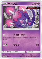 Carte Pokémon Japonaise Vémini 065/173 Tag All Stars