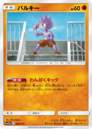 Carte Pokémon Japonaise Debugant 068/173 Tag All Stars