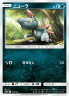 Carte Pokémon Japonaise Farfuret 073/173 Tag All Stars