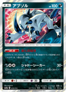 Carte Pokémon Japonaise Absol 075/173 Tag All Stars