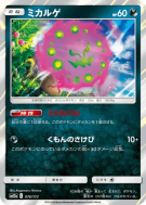 Carte Pokémon Japonaise Spiritomb 076/173 Tag All Stars