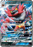 Carte Pokémon Japonaise Félinferno-GX 082/173 Tag All Stars