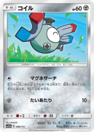 Carte Pokémon Japonaise Magnéti 086/173 Tag All Stars