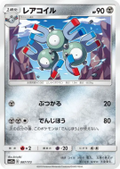 Carte Pokémon Japonaise Magneton 087/173 Tag All Stars