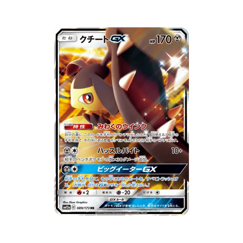 Carte Pokémon Japonaise Mysdibule-GX 089/173 Tag All Stars