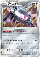 Carte Pokémon Japonaise Magnézone 088/173 Tag All Stars