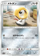 Carte Pokémon Japonaise Meltan 092/173 Tag All Stars