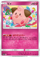 Carte Pokémon Japonaise Mélo 096/173 Tag All Stars