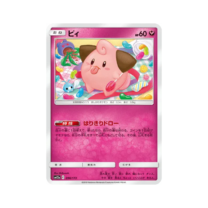 Carte Pokémon Japonaise Mélo 096/173 Tag All Stars