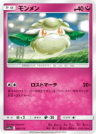 Carte Pokémon Japonaise Doudouvet 097/173 Tag All Stars