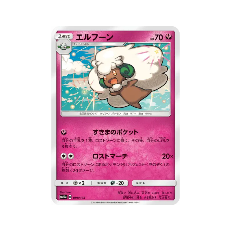 Carte Pokémon Japonaise Farfaduvet 098/173 Tag All Stars