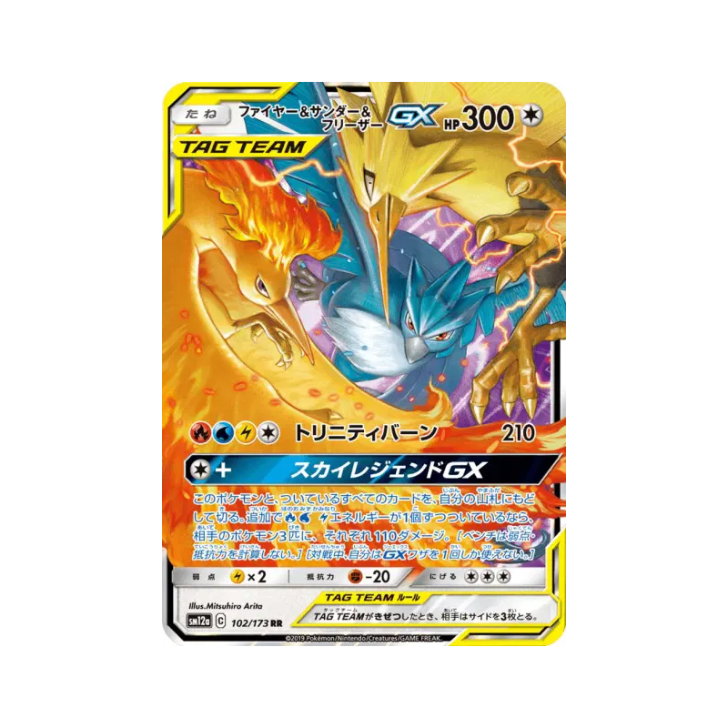 Carte Pokémon Japonaise Sulfura et Électhor et Artikodin-GX 102/173 Tag All Stars