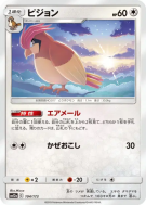 Carte Pokémon Japonaise Roucoups 104/173 Tag All Stars
