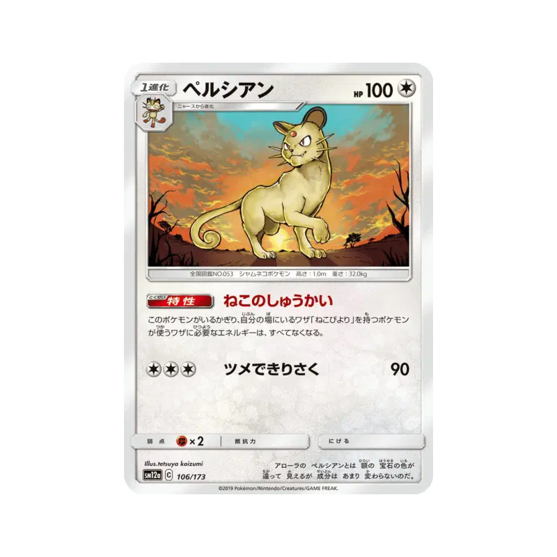 Carte Pokémon Japonaise Persian 106/173 Tag All Stars