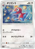 Carte Pokémon Japonaise Porygon2 111/173 Tag All Stars