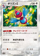 Carte Pokémon Japonaise Porygon-Z 112/173 Tag All Stars