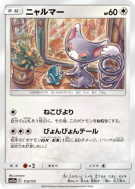 Carte Pokémon Japonaise Chaglam 113/173 Tag All Stars