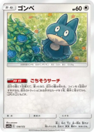 Carte Pokémon Japonaise Goinfrex 114/173 Tag All Stars