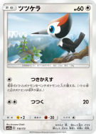Carte Pokémon Japonaise Picassaut 116/173 Tag All Stars