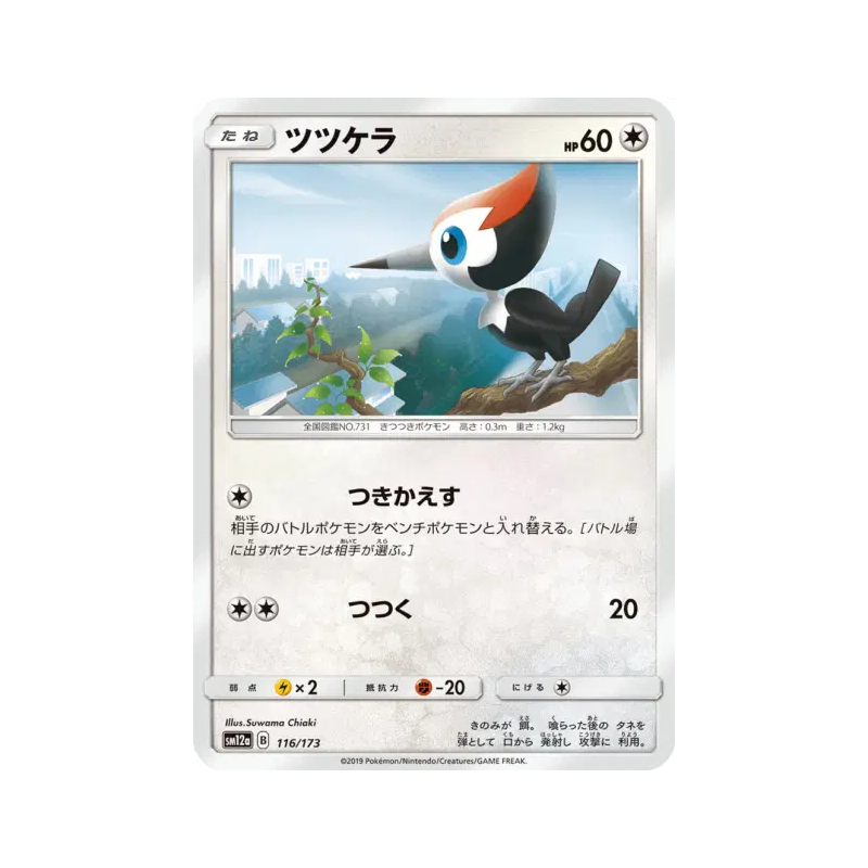 Carte Pokémon Japonaise Picassaut 116/173 Tag All Stars
