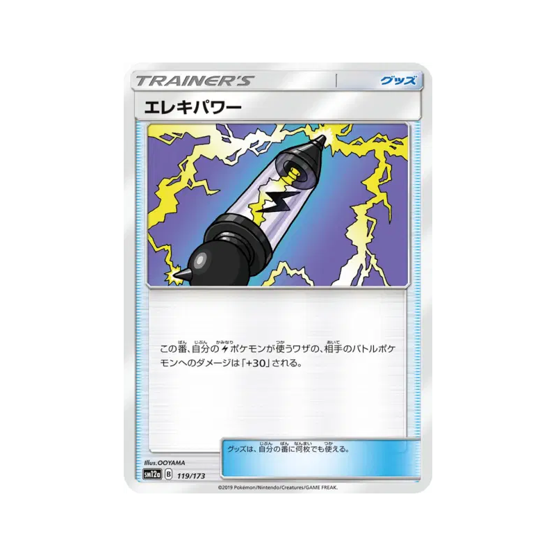 Carte Pokémon Japonaise Électropuissance 119/173 Tag All Stars