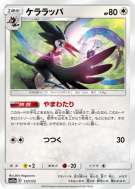 Carte Pokémon Japonaise Piclairon 117/173 Tag All Stars