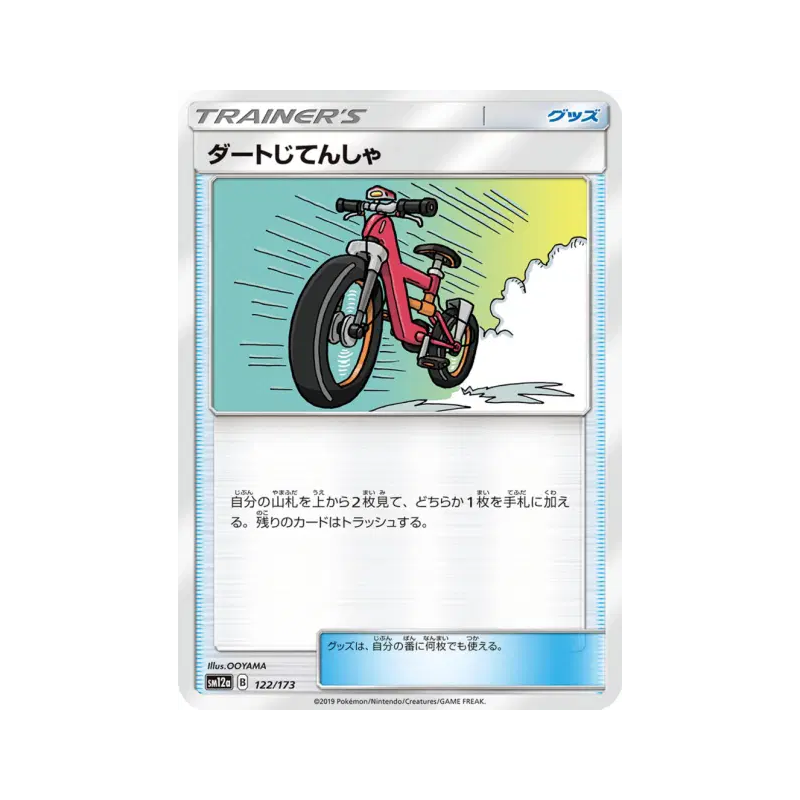 Carte Pokémon Japonaise Vélo Cross 122/173 Tag All Stars