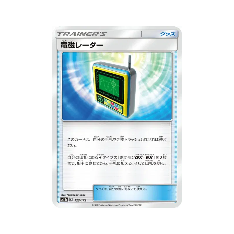 Carte Pokémon Japonaise Radar Électromagnétique 123/173 Tag All Stars