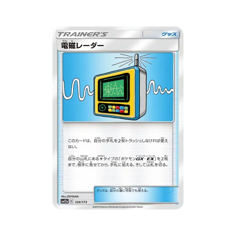 Carte Pokémon Japonaise Radar Électromagnétique 124/173 Tag All Stars