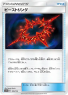 Carte Pokémon Japonaise Cercle Chimérique 126/173 Tag All Stars
