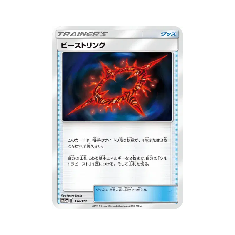 Carte Pokémon Japonaise Cercle Chimérique 126/173 Tag All Stars