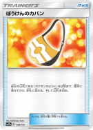 Carte Pokémon Japonaise Sac Aventure 128/173 Tag All Stars