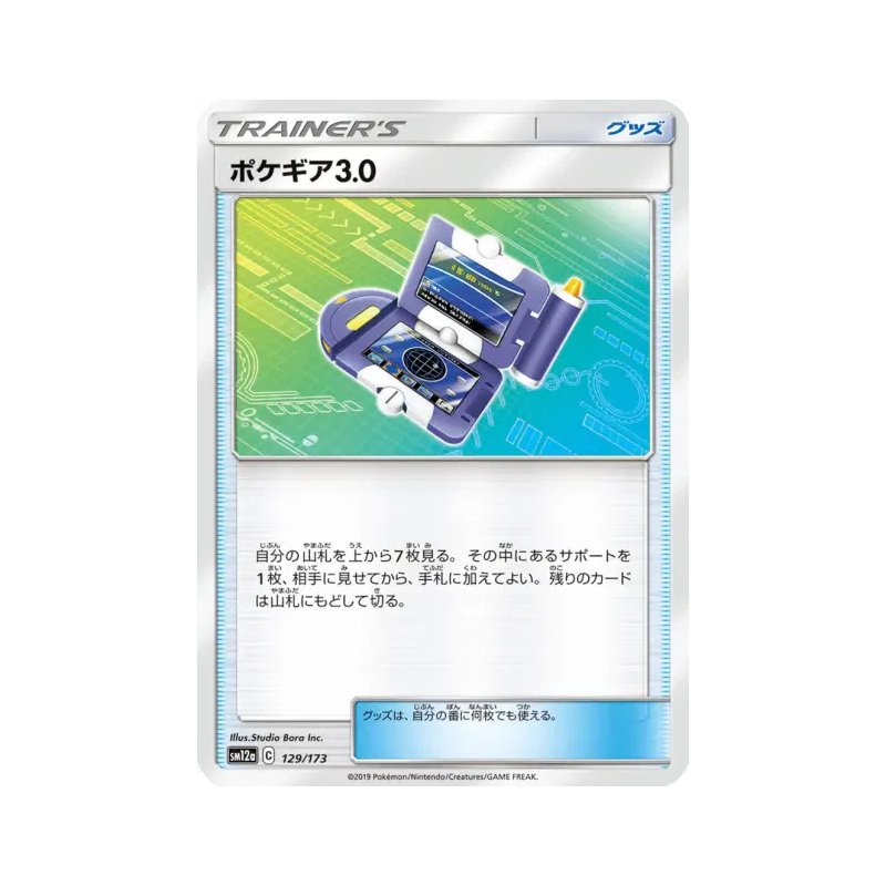 Carte Pokémon Japonaise Pokématos 3.0 129/173 Tag All Stars