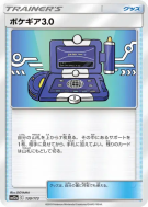 Carte Pokémon Japonaise Pokématos 3.0 130/173 Tag All Stars