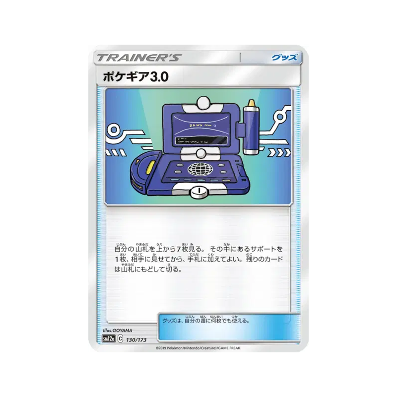 Carte Pokémon Japonaise Pokématos 3.0 130/173 Tag All Stars