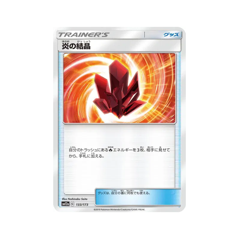 Carte Pokémon Japonaise Cristal Feu 133/173 Tag All Stars