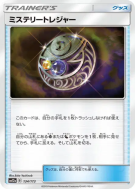 Carte Pokémon Japonaise Trésor Mystérieux 134/173 Tag All Stars