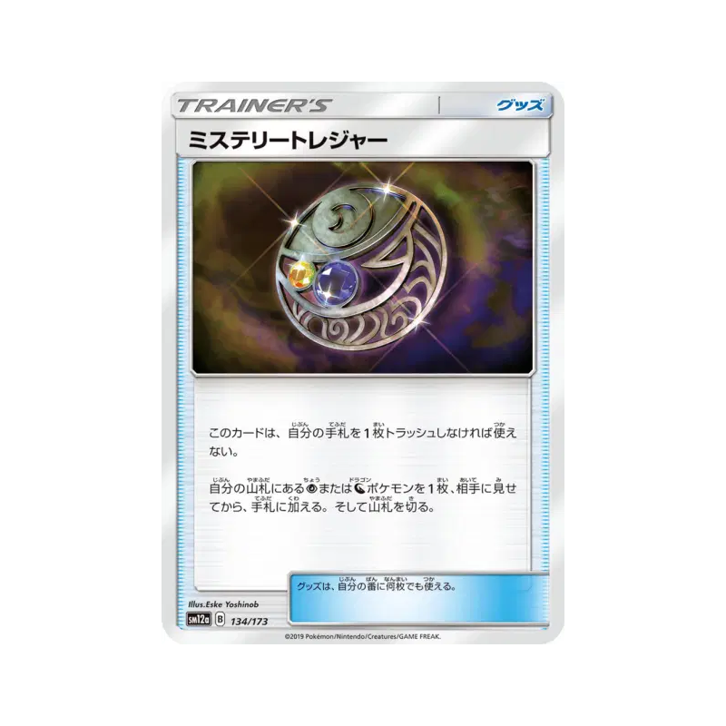 Carte Pokémon Japonaise Trésor Mystérieux 134/173 Tag All Stars