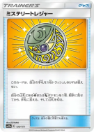 Carte Pokémon Japonaise Trésor Mystérieux 135/173 Tag All Stars