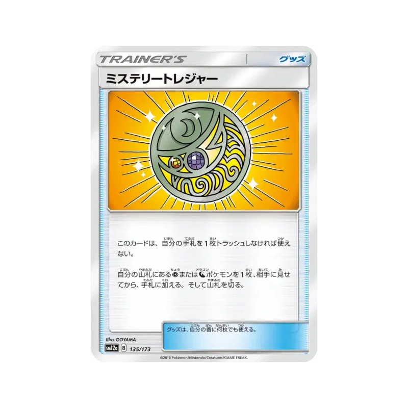 Carte Pokémon Japonaise Trésor Mystérieux 135/173 Tag All Stars