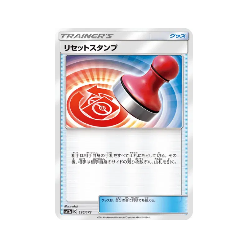 Carte Pokémon Japonaise Tampon de Réinitialisation 136/173 Tag All Stars