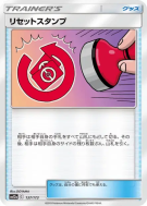 Carte Pokémon Japonaise Tampon de Réinitialisation 137/173 Tag All Stars