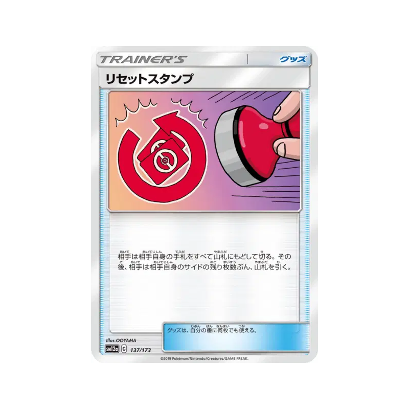 Carte Pokémon Japonaise Tampon de Réinitialisation 137/173 Tag All Stars