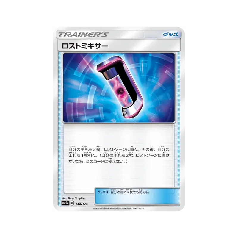 Carte Pokémon Japonaise Mixeur Perdu 138/173 Tag All Stars